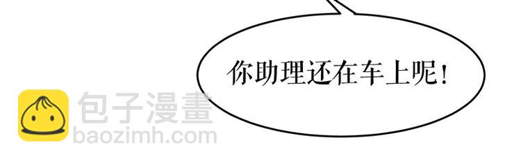 《天才酷宝总裁宠妻太强悍》第15话 你该怎么感谢我 第17页