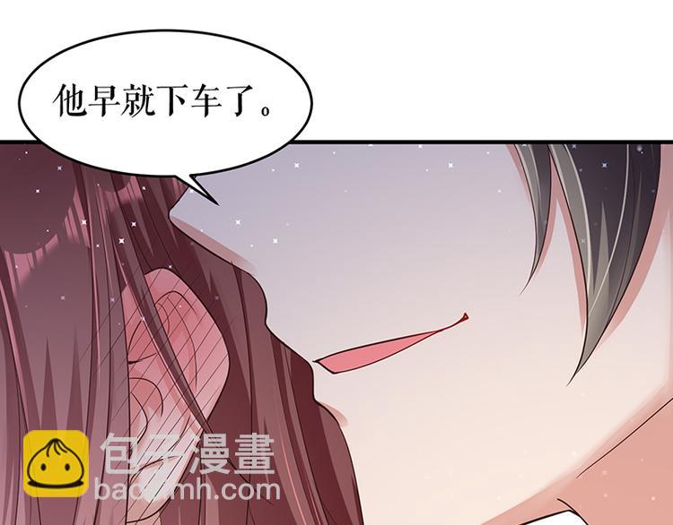 《天才酷宝总裁宠妻太强悍》第15话 你该怎么感谢我 第18页