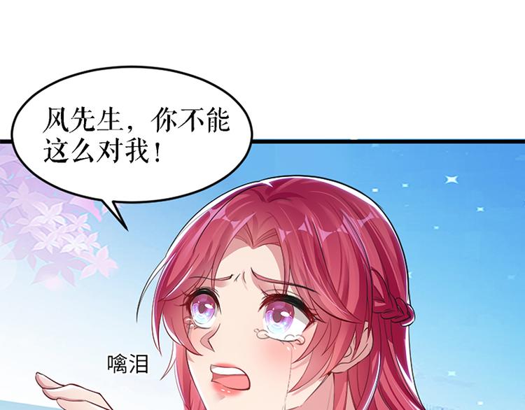 《天才酷宝总裁宠妻太强悍》第15话 你该怎么感谢我 第1页