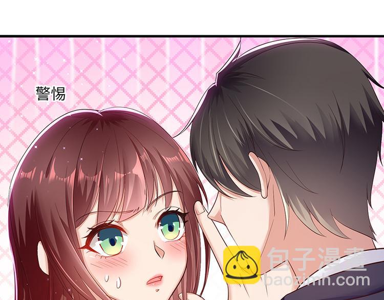 《天才酷宝总裁宠妻太强悍》第15话 你该怎么感谢我 第20页