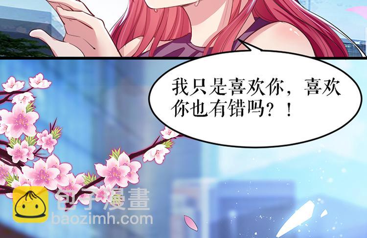 《天才酷宝总裁宠妻太强悍》第15话 你该怎么感谢我 第2页