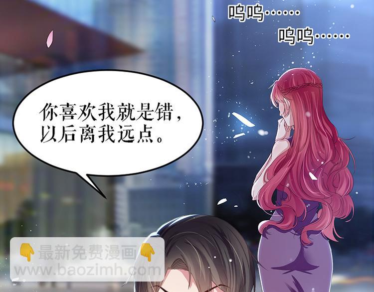 《天才酷宝总裁宠妻太强悍》第15话 你该怎么感谢我 第3页