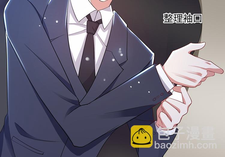《天才酷宝总裁宠妻太强悍》第15话 你该怎么感谢我 第44页