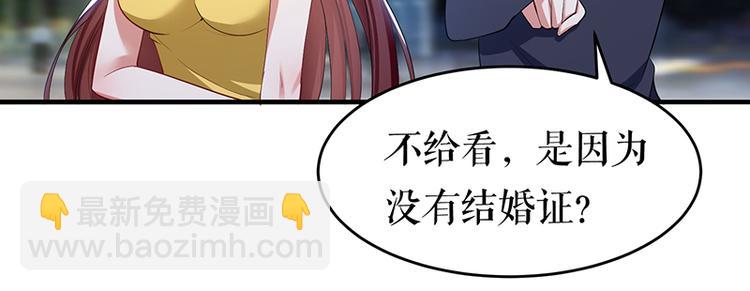 《天才酷宝总裁宠妻太强悍》第15话 你该怎么感谢我 第49页
