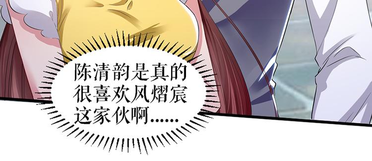 《天才酷宝总裁宠妻太强悍》第15话 你该怎么感谢我 第5页