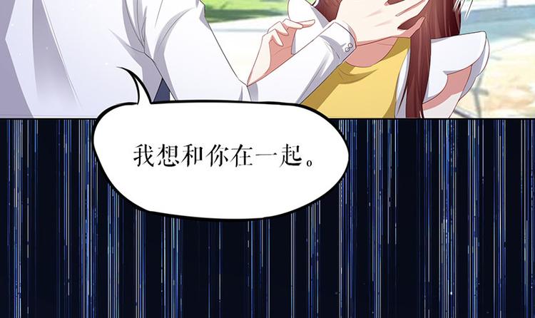 《天才酷宝总裁宠妻太强悍》第17话 纠缠不休 第16页
