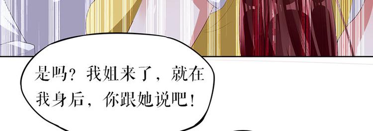 《天才酷宝总裁宠妻太强悍》第17话 纠缠不休 第21页