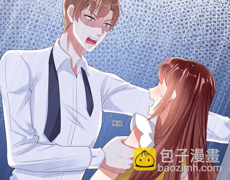 《天才酷宝总裁宠妻太强悍》第17话 纠缠不休 第29页