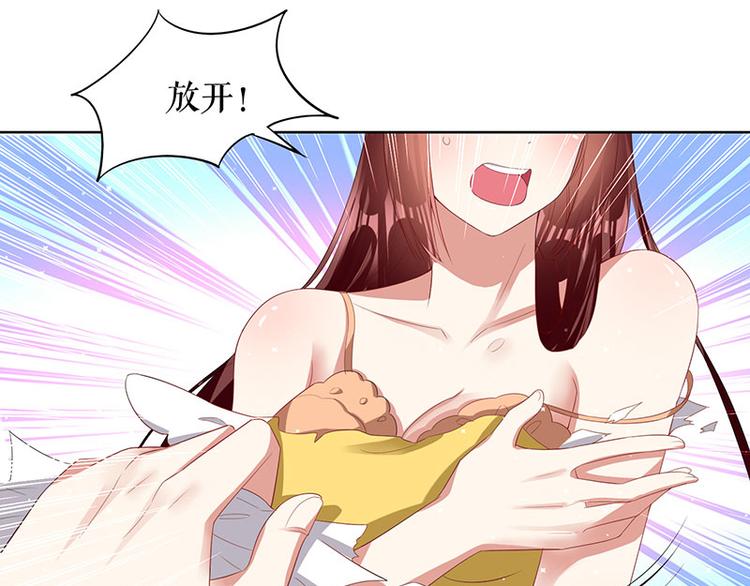 《天才酷宝总裁宠妻太强悍》第17话 纠缠不休 第32页
