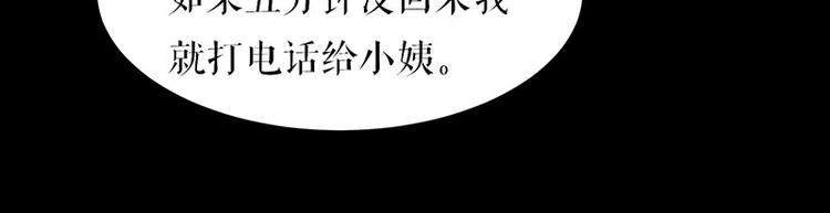 《天才酷宝总裁宠妻太强悍》第17话 纠缠不休 第3页