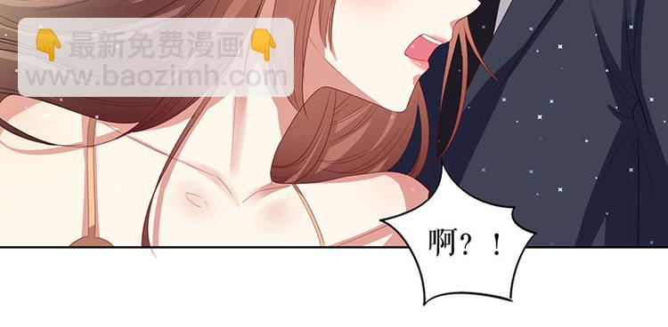 《天才酷宝总裁宠妻太强悍》第17话 纠缠不休 第42页