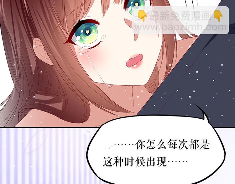 《天才酷宝总裁宠妻太强悍》第17话 纠缠不休 第44页