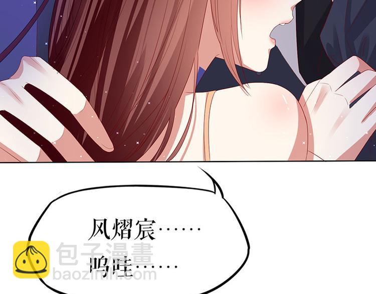 《天才酷宝总裁宠妻太强悍》第17话 纠缠不休 第48页
