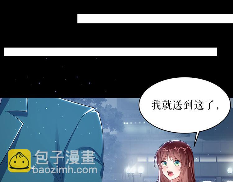 《天才酷宝总裁宠妻太强悍》第17话 纠缠不休 第4页