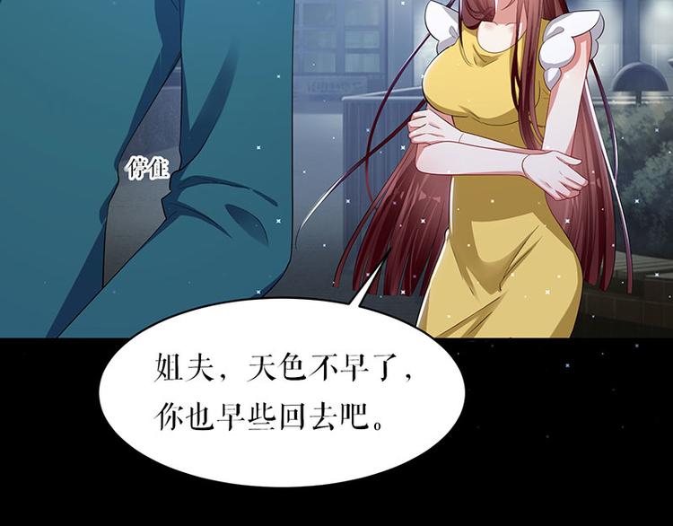 《天才酷宝总裁宠妻太强悍》第17话 纠缠不休 第5页