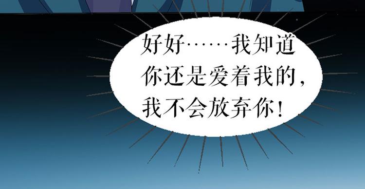 《天才酷宝总裁宠妻太强悍》第17话 纠缠不休 第9页