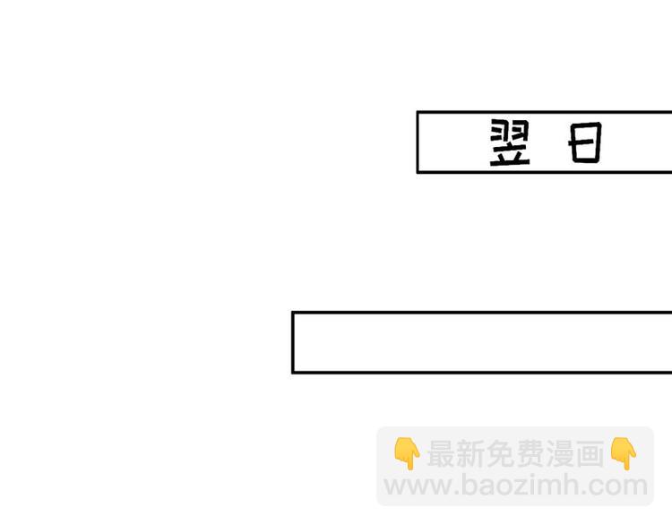 《天才酷宝总裁宠妻太强悍》第19话 傲娇的总裁 第10页