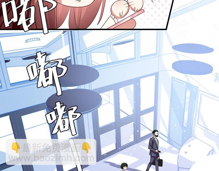 《天才酷宝总裁宠妻太强悍》第19话 傲娇的总裁 第26页