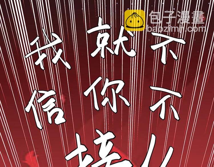 《天才酷宝总裁宠妻太强悍》第19话 傲娇的总裁 第28页