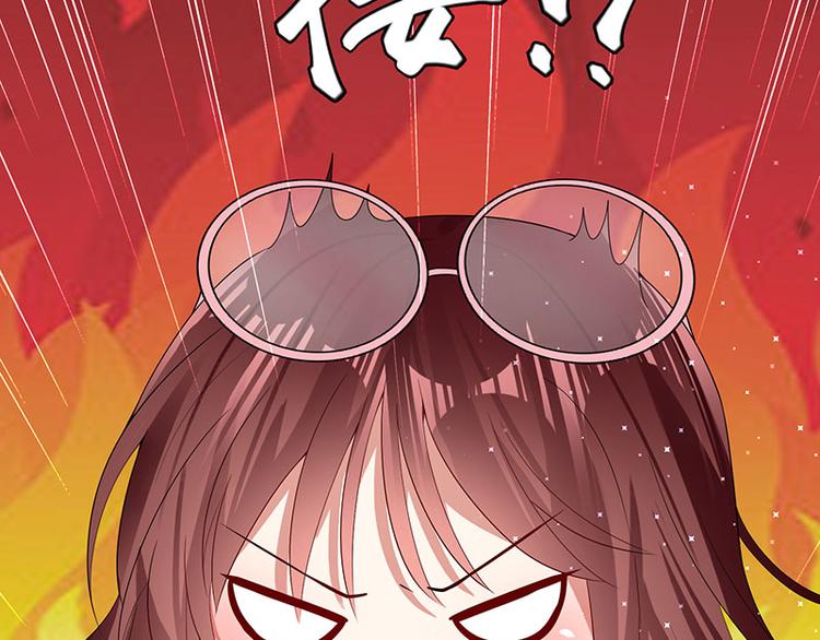 《天才酷宝总裁宠妻太强悍》第19话 傲娇的总裁 第29页