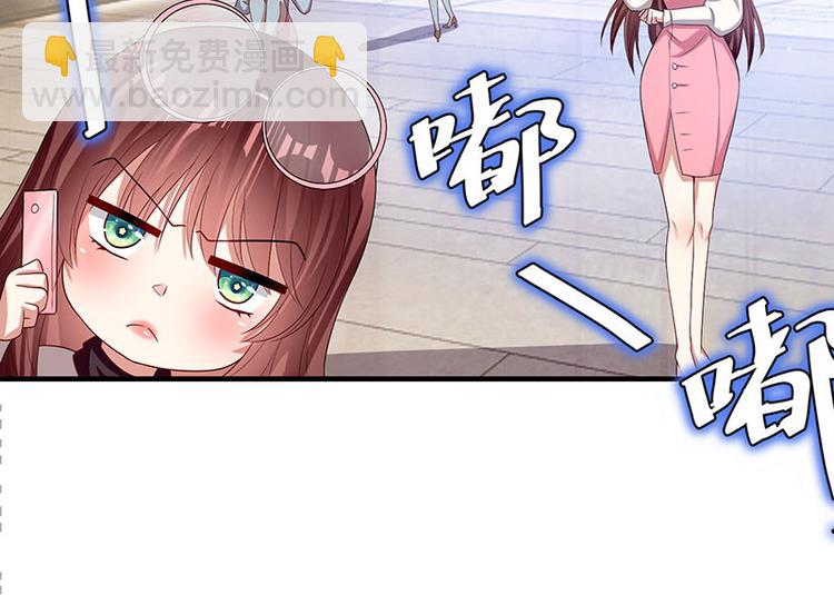 《天才酷宝总裁宠妻太强悍》第19话 傲娇的总裁 第34页