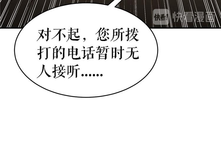 《天才酷宝总裁宠妻太强悍》第19话 傲娇的总裁 第39页