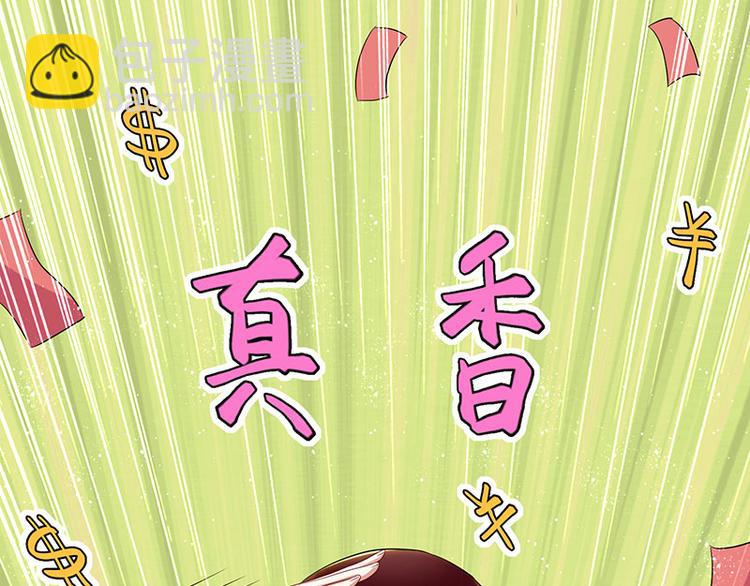 《天才酷宝总裁宠妻太强悍》第19话 傲娇的总裁 第3页