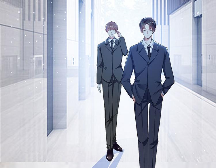 《天才酷宝总裁宠妻太强悍》第19话 傲娇的总裁 第41页