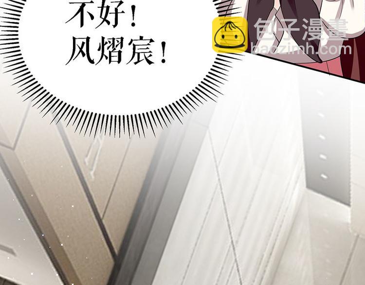 《天才酷宝总裁宠妻太强悍》第19话 傲娇的总裁 第44页
