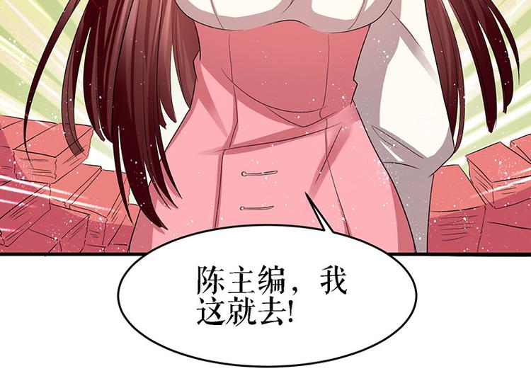 《天才酷宝总裁宠妻太强悍》第19话 傲娇的总裁 第5页