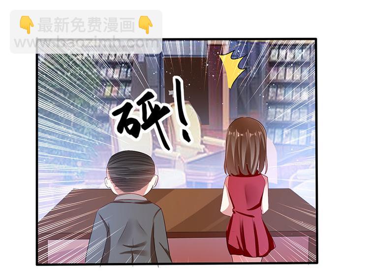 《天才酷宝总裁宠妻太强悍》第19话 傲娇的总裁 第6页