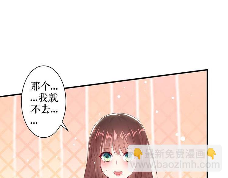 《天才酷宝总裁宠妻太强悍》第23话 关心 第11页
