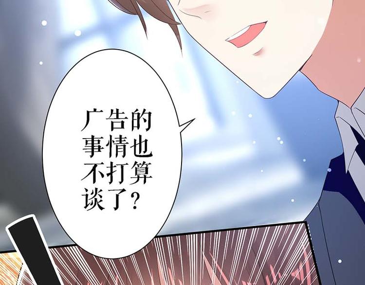 《天才酷宝总裁宠妻太强悍》第23话 关心 第15页