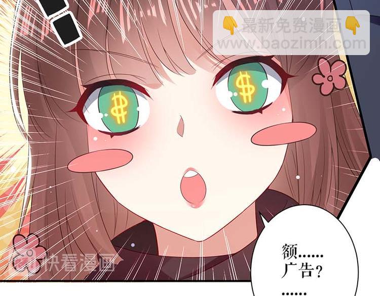 《天才酷宝总裁宠妻太强悍》第23话 关心 第16页