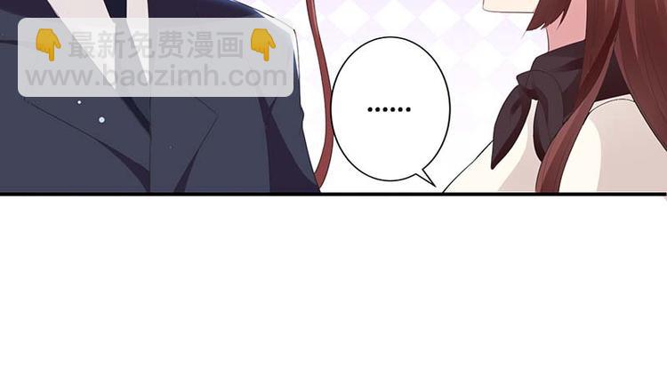 《天才酷宝总裁宠妻太强悍》第23话 关心 第19页