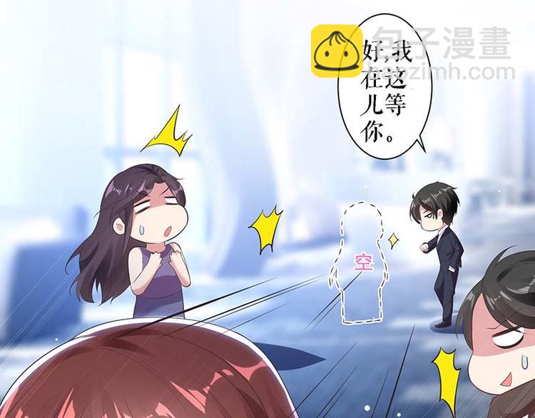 《天才酷宝总裁宠妻太强悍》第23话 关心 第22页