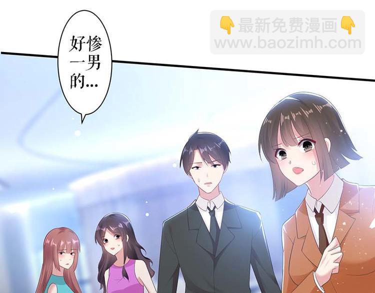 《天才酷宝总裁宠妻太强悍》第23话 关心 第26页