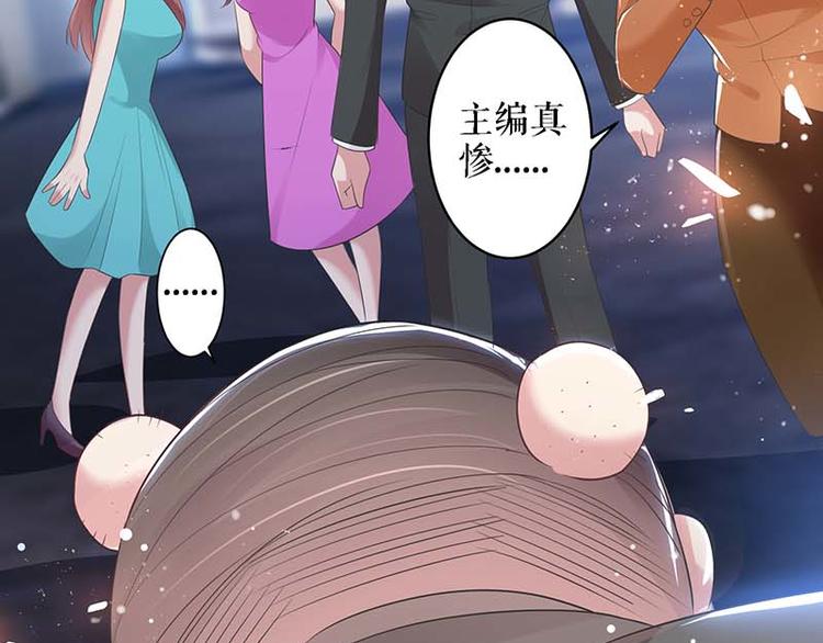 《天才酷宝总裁宠妻太强悍》第23话 关心 第27页