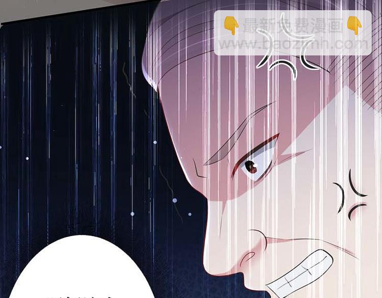 《天才酷宝总裁宠妻太强悍》第23话 关心 第29页