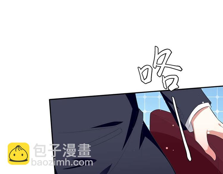 《天才酷宝总裁宠妻太强悍》第23话 关心 第42页