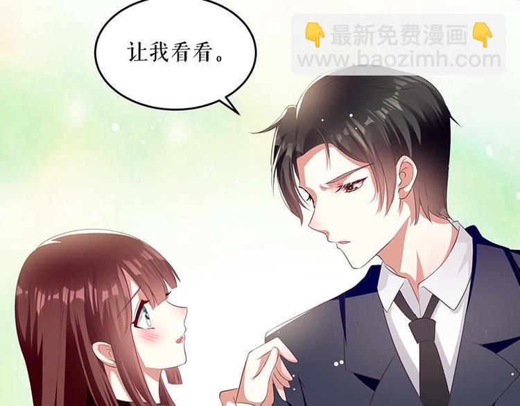 《天才酷宝总裁宠妻太强悍》第23话 关心 第44页