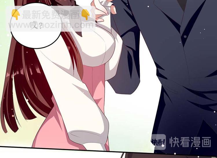 《天才酷宝总裁宠妻太强悍》第23话 关心 第45页