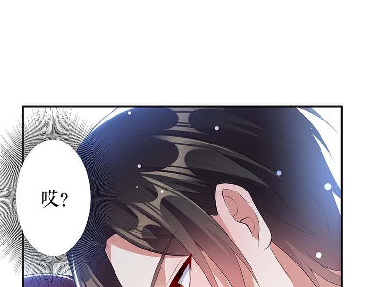 《天才酷宝总裁宠妻太强悍》第23话 关心 第49页