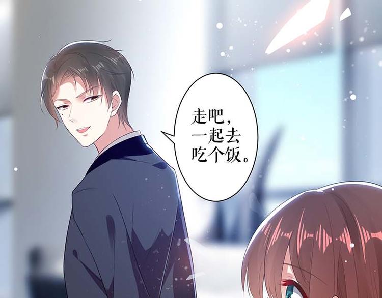 《天才酷宝总裁宠妻太强悍》第23话 关心 第8页