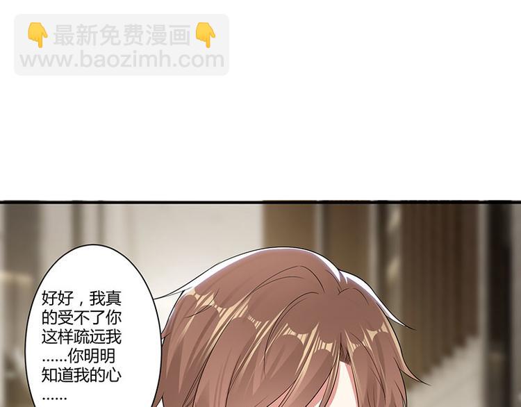 《天才酷宝总裁宠妻太强悍》第21话 有老婆的人 第10页