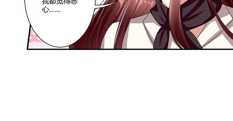 《天才酷宝总裁宠妻太强悍》第21话 有老婆的人 第13页