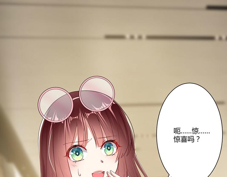 《天才酷宝总裁宠妻太强悍》第21话 有老婆的人 第1页