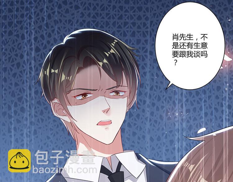 《天才酷宝总裁宠妻太强悍》第21话 有老婆的人 第28页