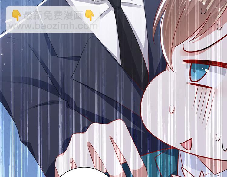 《天才酷宝总裁宠妻太强悍》第21话 有老婆的人 第29页