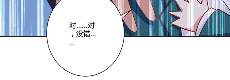 《天才酷宝总裁宠妻太强悍》第21话 有老婆的人 第30页